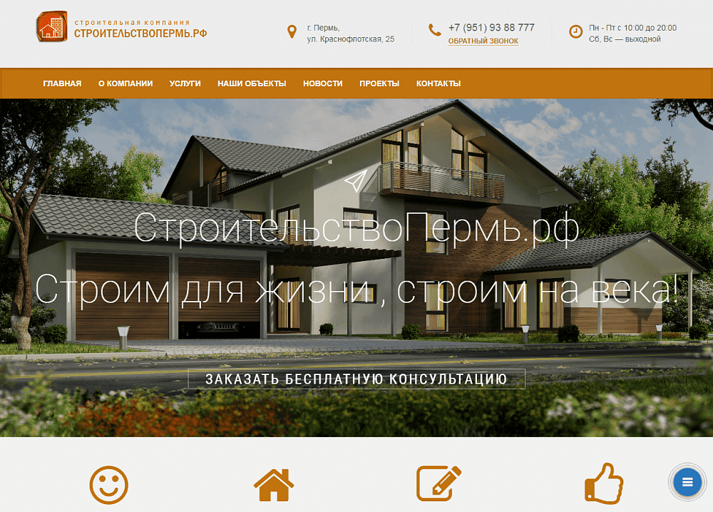  СК ПрофСтройБизнес - Строительство домов 