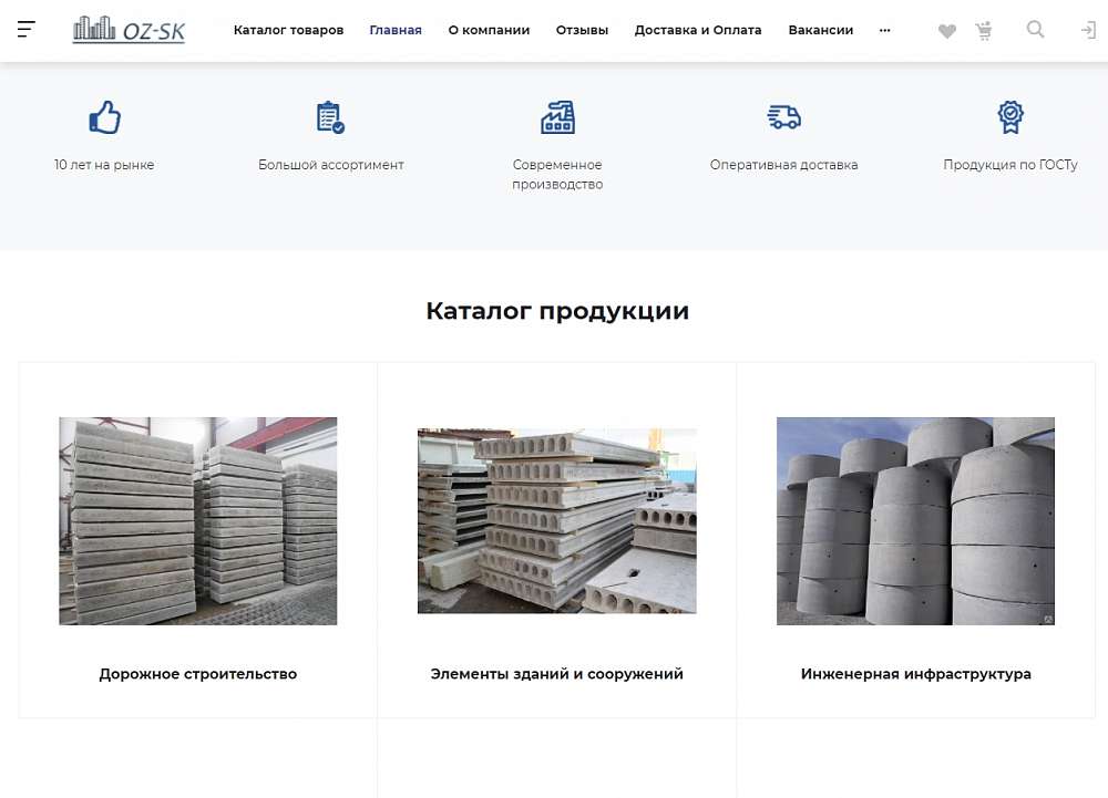 OZ-SK - Объединённые заводы строительных конструкций  