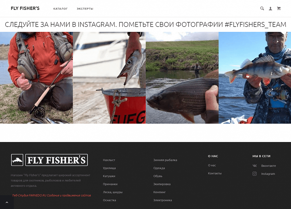 FLY FISHER'S - Товары для охотников и рыболовов 