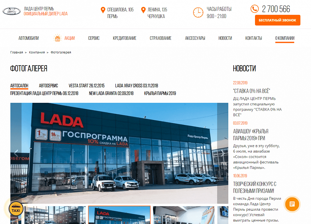 Лада Центр Пермь  -  Официальный дилер LADA
