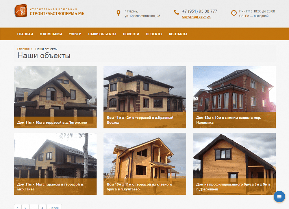  СК ПрофСтройБизнес - Строительство домов 