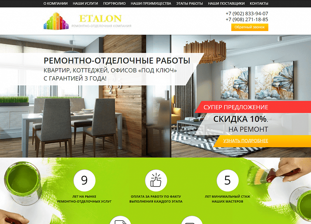 ETALON - Ремонт квартир, коттеджей и офисов 