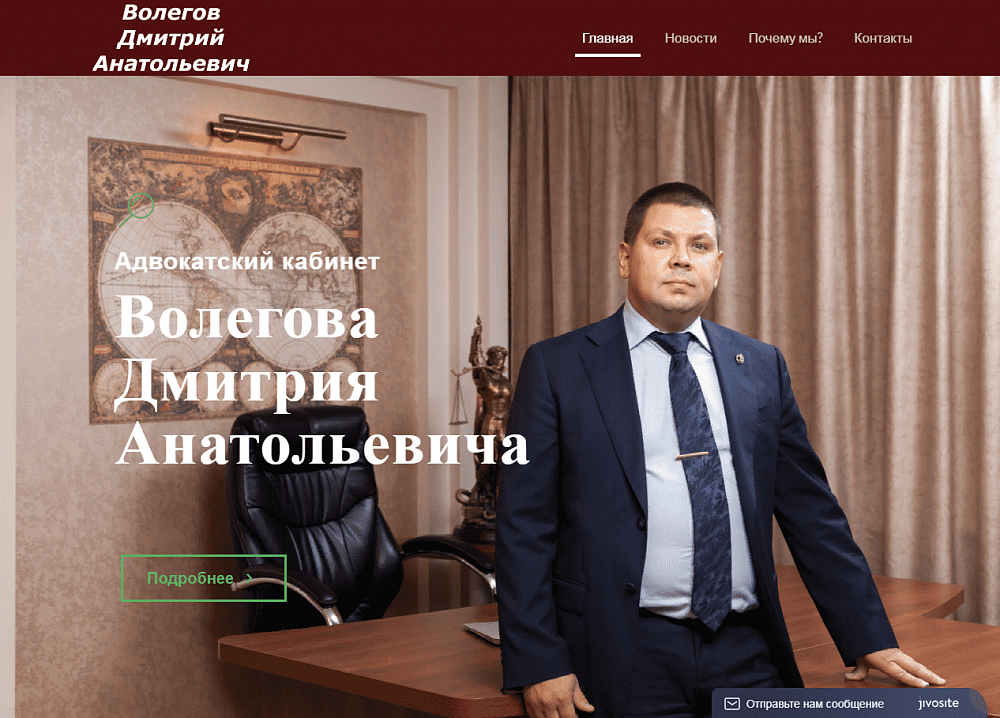 Адвокатский кабинет Волегова Дмитрия 