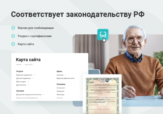 Аспро: Медицинский центр 3.0 Аспро: Медицинский центр 3.0