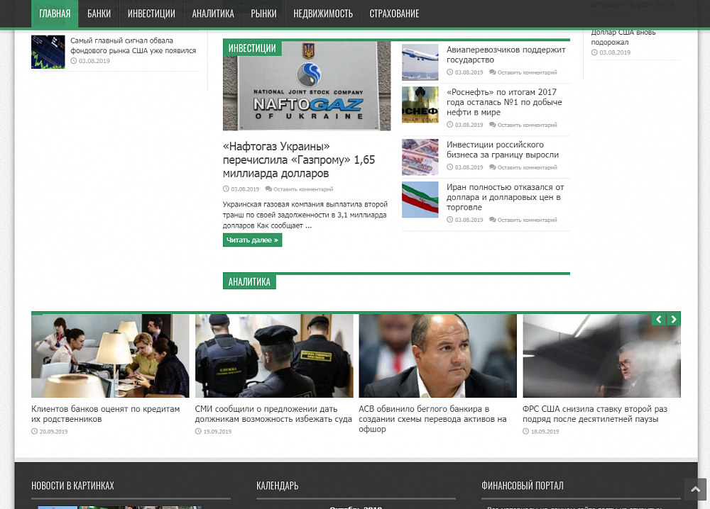 Новости финансов - информационно-новостной портал