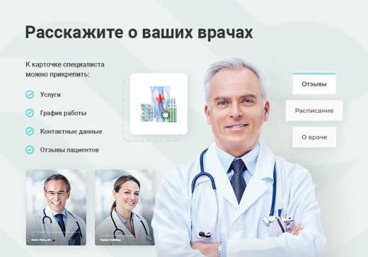 Аспро: Медицинский центр 3.0 Аспро: Медицинский центр 3.0